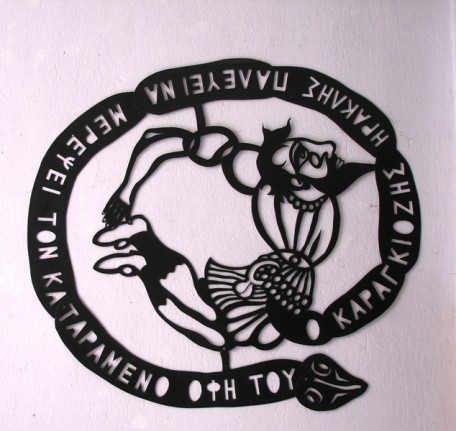 ΠΕΡΙΟΔΟΣ 2013-2020